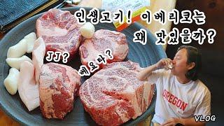 인생고기!! 이베리코는 왜 맛있을까? 이것만 알면 된다!!