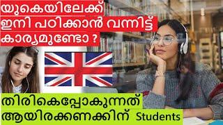 New  Strict Student Visa | UK  | Visa and Immigration