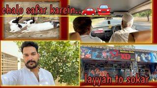 Layyah to sokar saffar.. #viralvideo #vlog #pets #entertainment