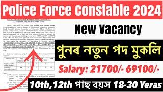 Good NewsPolice Constable New Recruitment 2024//Notification Out Apply Online 10th Pass Job