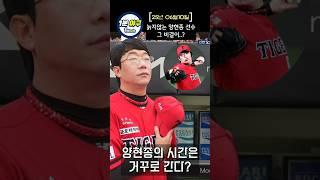 늙지않는 양현종 선수.. 그 비결은?