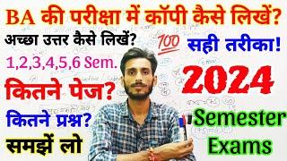 BA में कॉपी कैसे लिखें? | Copy writing ️Tips & Tricks |  BA BSc BCom | Exams-2024 | ऐसे लिखो 