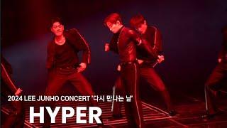 [HYPER] Full Ver. 준호직캠 2024 LEE JUNHO CONCERT '다시 만나는 날' 4K #준호랜드