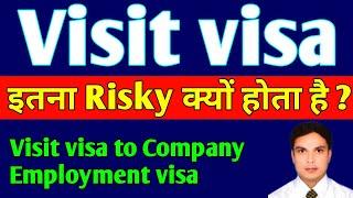 Visit visa में इतना ज्यादा Risk क्यों होता है | Visit visa to employment visa