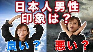 【モテない？】日本人男性との恋愛 ベトナム人女性はどう思っている？ イメージは良い？悪い？｜日本人・ベトナム人の国際結婚カップル