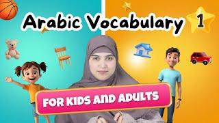 Learn Arabic Vocabulary: LESSON 1 - Describe Your Space & Speak with Confidence in ARABIC ️