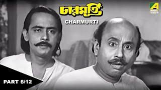 Charmurti Full Movie by sotto | চারমূর্তি | Uncut