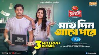 Saat Din Age Pore | সাত দিন আগে পরে | Full Natok | Niloy Alamgir | JS Heme | Bangla New Natok 2025