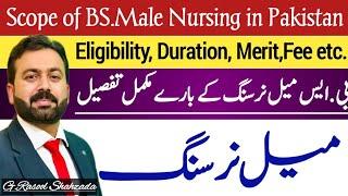 BS Male Nursing Eligibility, Duration, Merit, Fees, Jobs, and Top Institutions