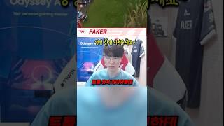 고의트롤 때문에 빡쳐서 참다가 터진 페이커의 행동
