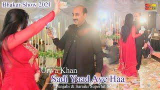 Sadi Yaad_Urwa Khan_Latest Dance Performance 2021_Shaheen Dance #UrwaKhan