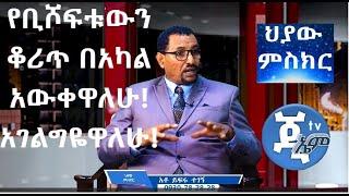 GMM TV ህያው ምስክር ክፍል 1  የቢሾፍቱ ቆሪጥ ሚስጢር ሲገለጥ