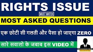 11 Most Asked Questions In Rights issue | Rights issue Explained | Rights issue of Shares, IMP Video