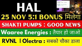 5:1 Bonus मिलेगा  HAL share latest news | Waaree Energies share | Shakti Pumps | RVNL | Olectra