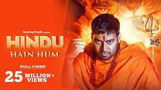 HINDU HAIN HUM | HASHTAG PANDIT | JAI SHREE RAM | BHAGWADHARI | SANATANI | HANUMAN JI | GEET EMPIRE