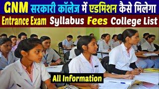 GNM Government College me Admission Kaise Hota Hai | GNM Nursing Admission Process