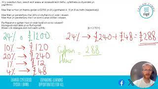 Adolygu Cwestiynau TCY - Uned 1 Mathemateg Rhifedd (Uwch)