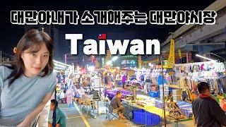 [CC] Taiwanese Night Markets as told by Taiwanese Locals [Taiwan 3] Kaohsiung