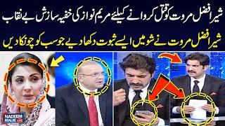 Sher Afzal Marwat Exposes Big Secret Regarding Maryam Nawaz | Nadeem Malik Shocked