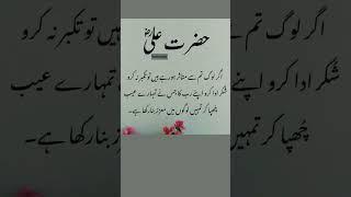 #deep #islamic #quote #life #changing #sunehri #batain #routine ki batain #subscribe