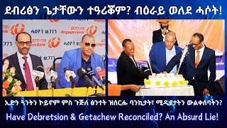 ደብሪፅን ጌታቸውን ተዓሪቖም? ብዕራይ ወለደ ሓሶት! #TigraiPress #Ethiopia #Tigraywar #Eritrea #HOA #TPLF #RedSea #TIRA