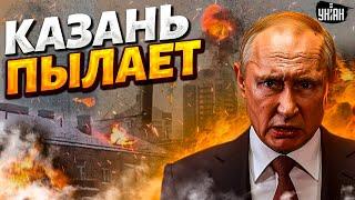 Эти ПРИЛЕТЫ слышала вся Казань! Адские ВЗРЫВЫ: момент удара попал на ВИДЕО. РФ вернулось бумерангом