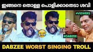 ഡബ്സി തൊള്ളയിട്ട് പാട്ട് കുളമാക്കി  | Dabzee Troll Malayalam | Jithosh Kumar