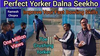 Perfect Yorker Dalna Seekho Learn To Bowl Toe Crushing Yorker Improve Your Fast Bowling Skills