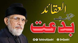 Haqeeqat e Biddat || حقیقت بدعت || Shaykh-ul-Islam Dr Muhammad Tahir-ul-Qadri