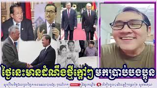 John Ny Talk Show About His Impression On Khmer Political And New Social Events