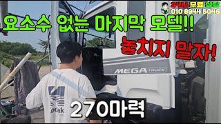 5톤메가트럭 서브냉동탑