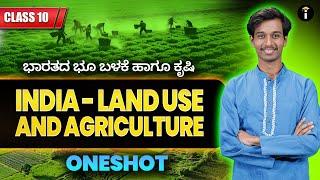 India - Land Use and Agriculture | SSLC Karnataka | Parikshe