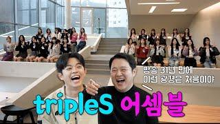 [ENG SUB] ASSEMBLE 24Who is the best talent in 'tripleS'~? | EP.12