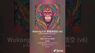 Wukong the Monkey King 野猴孫悟空 (v6a), 歌詞: 寇佳踪