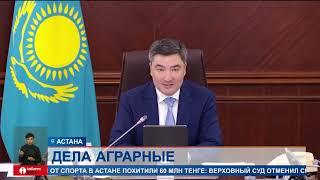 Льготное кредитование для аграриев достигло рекорда в 580 миллиардов тенге, эффекта придется ждать