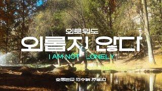 I am not lonely. Traveling alone in Andong. Travel Korea [4K]