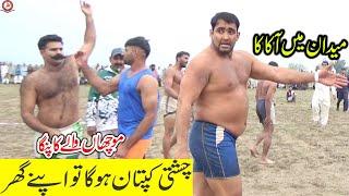 BIG FIGHT SHAFIQ CHISHTI VS FAROOQ MOUCHA WALA KABADDI | KABADDI DI DUNIYA