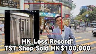 HK Loss Record!TST Shop Sold HK$100,000