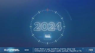 Euronews Georgia - New Year Countdown 2024