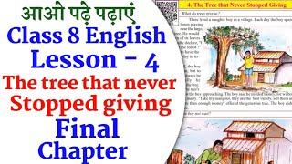 The Tree That Never Stopped Giving | Class 8 English Lesson 4 | CGBSE | Cg Board | Class 8 English |