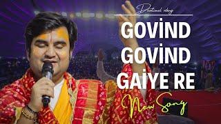 Govind Govind Gaiye re | Acharya Indresh Upadhyay ji | Indresh Ji New Krishna Bhajan @BhaktiPath