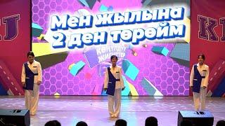 Кыздар командасы Girl Style  МЕН жылына 2 ден ТОРОЙМ