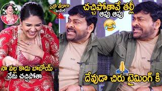 Sreemukhi Deadly Laughing Over Chiranjeevi Hilarious Comedy Timing | Bhola Shankar Interview | Stv