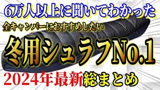 全キャンパーにおすすめしたい 冬用シュラフ 最新ランキングTOP10【キャンプ道具】