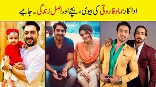 Hammad Farooqui Age Biography Brother Wife Father Sister Family Dramas Dance  | Showbiz ki dunya
