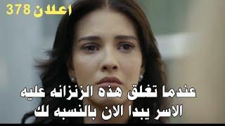 مسلسل الاسيرة ترجمة اعلان حلقه 378 اسر ارهون بسجن وهيرا بالقصر وهروب هيرا Portugal Espanol English