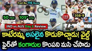 Nitish Kumar Reddy's Sensational Century Saves India | IND vs AUS Day 3 Highlights | GBB Cricket