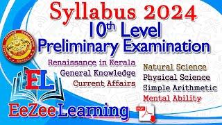 10th Level Common Preliminary Exam 2024 | Detailed Syllabus | Kerala PSC