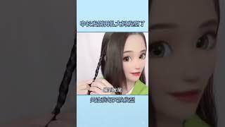 中长发简单好看发型#编发 #编发教程 #减龄发型 #发型 #发型教程 #日常编发 #简单好看发型