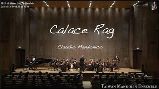 Calace Rag / Claudio Mandonico 曲｜指揮：曾煒昕 & 臺灣曼陀林樂團｜2021《你不知道的曼陀林》音樂會